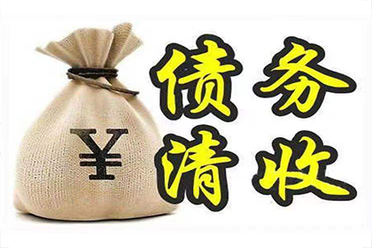 临城催钱公司